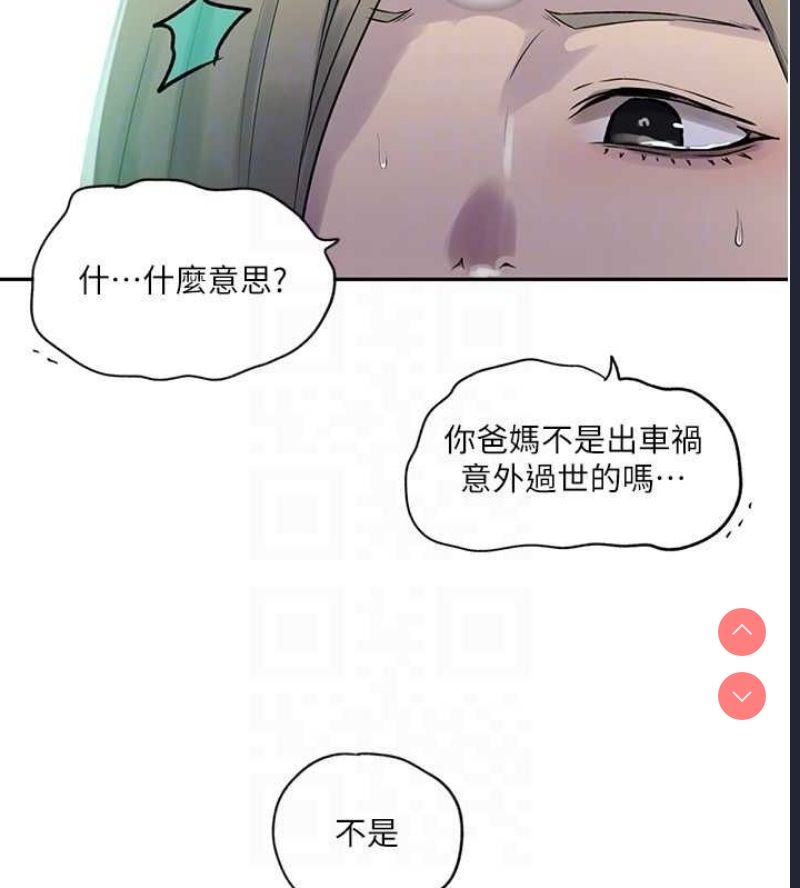 秘密教学