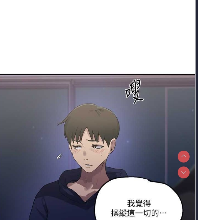 秘密教学