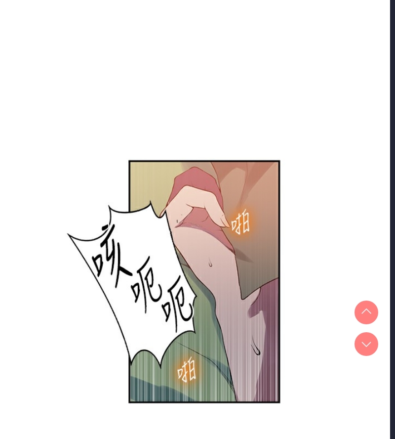 秘密教学