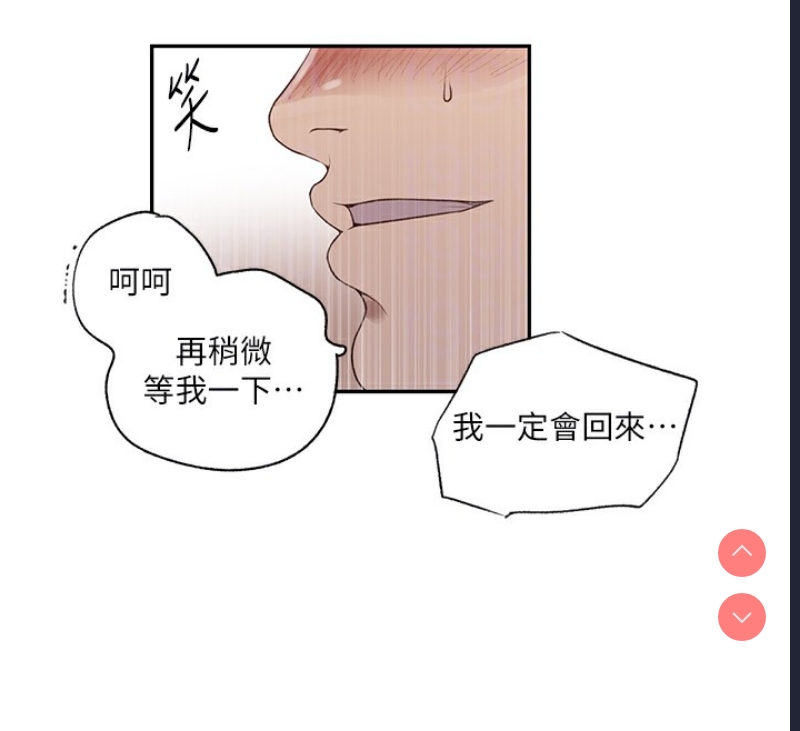 秘密教学