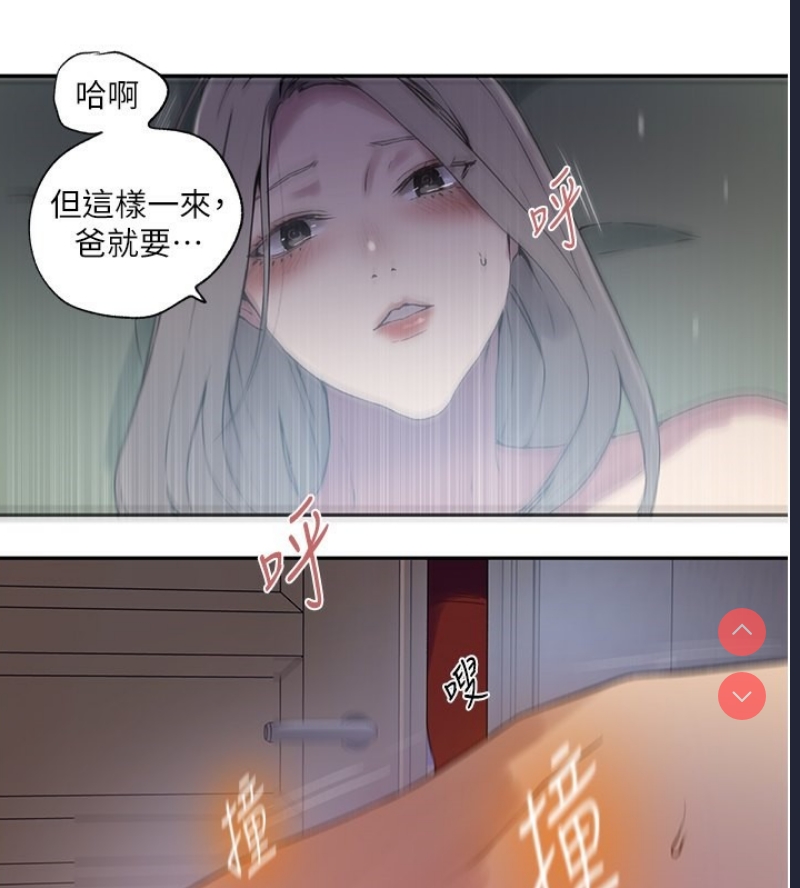 秘密教学