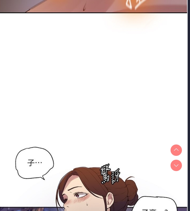 秘密教学