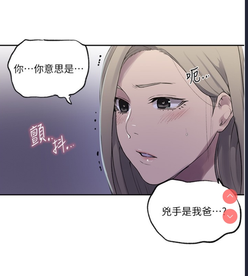 秘密教学
