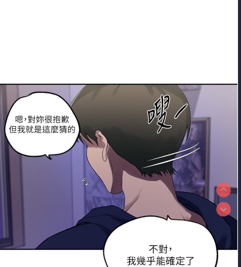 秘密教学
