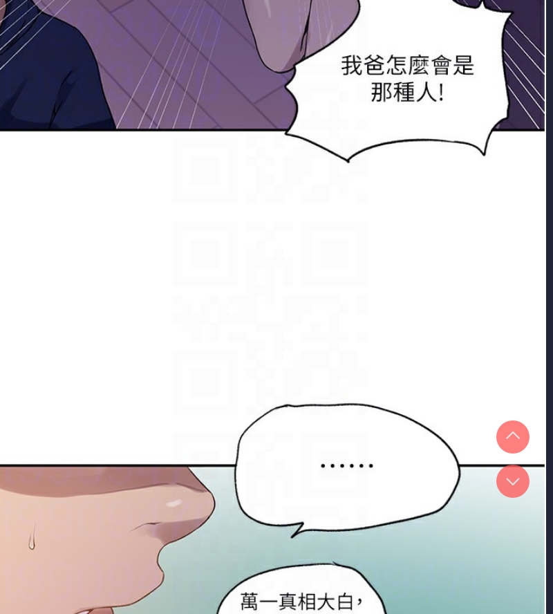 秘密教学
