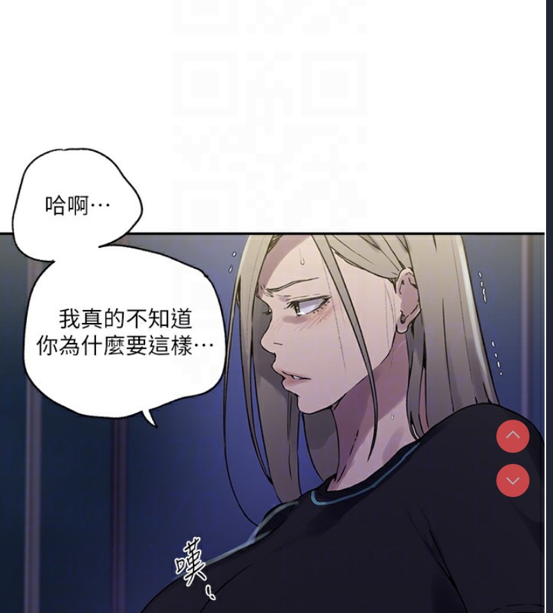 秘密教学