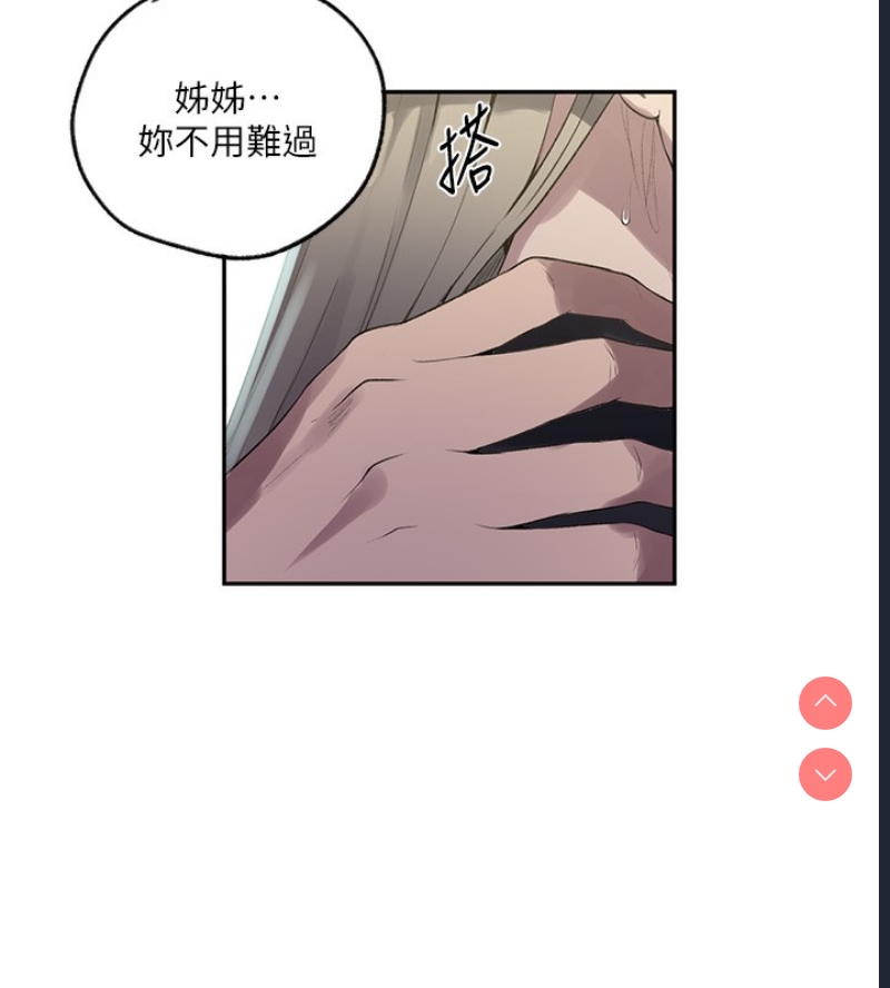 秘密教学