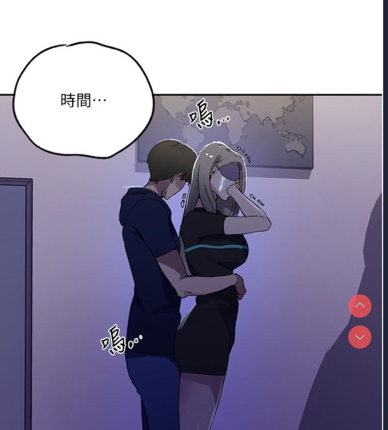 秘密教学