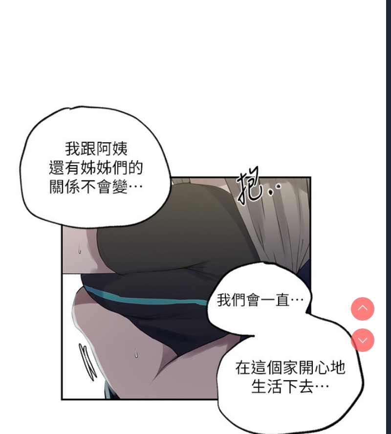 秘密教学