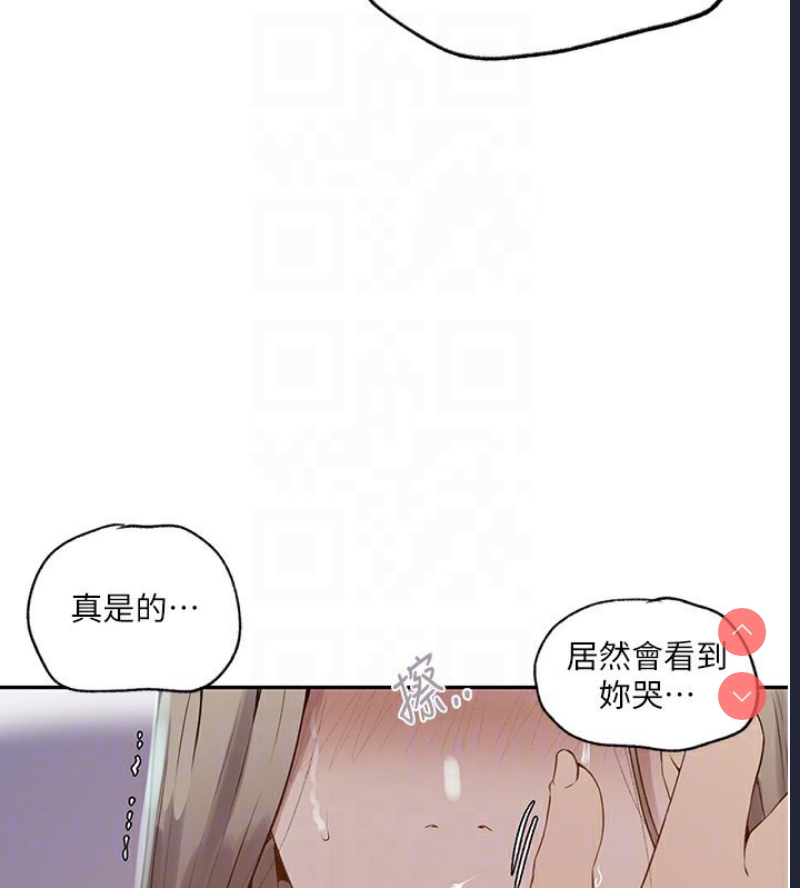 秘密教学
