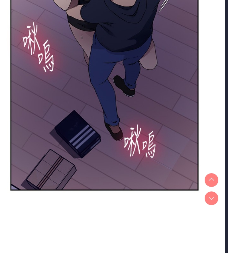 秘密教学