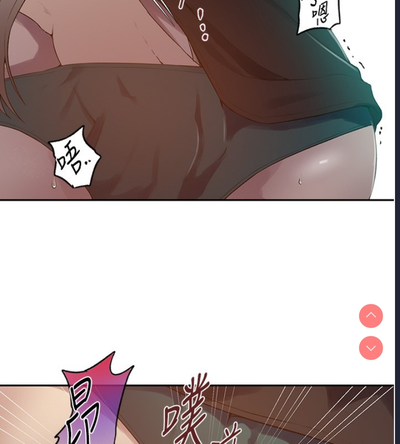 秘密教学