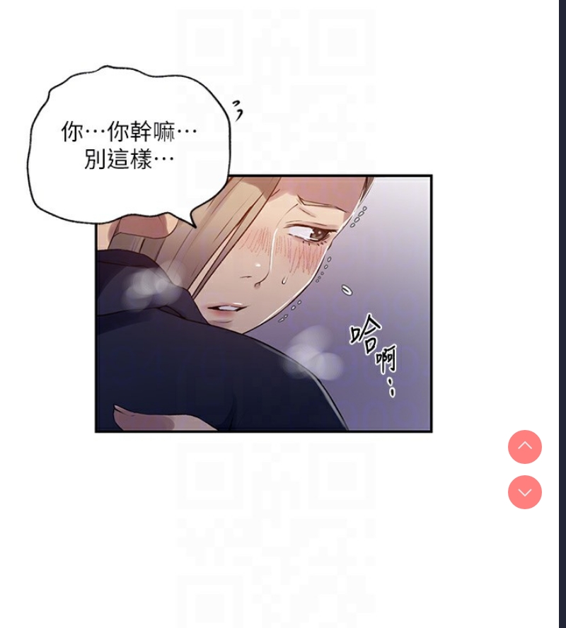 秘密教学