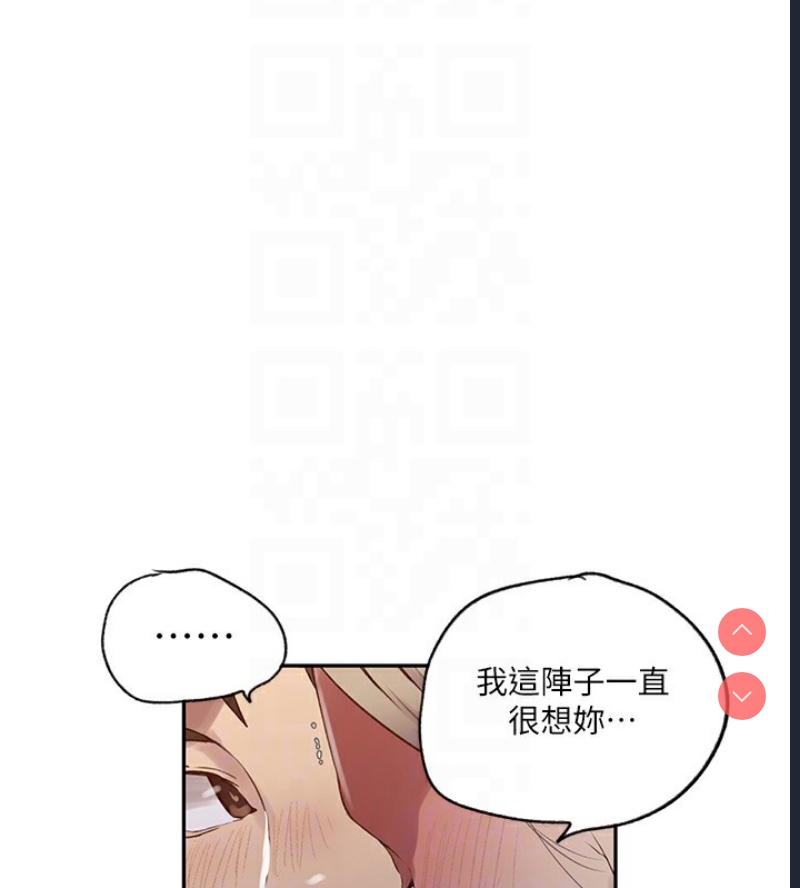 秘密教学