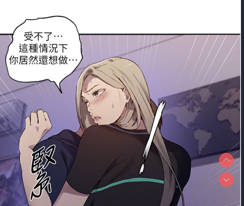 秘密教学