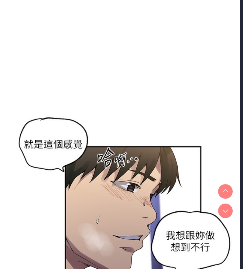 秘密教学