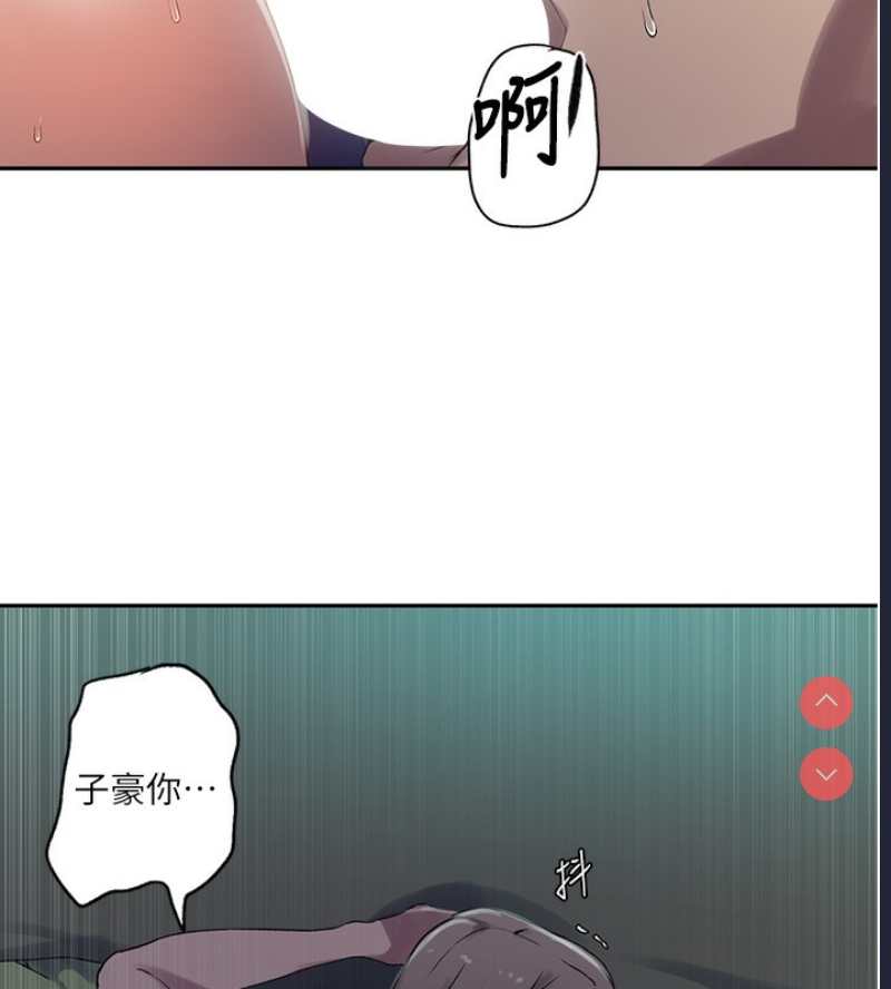 秘密教学