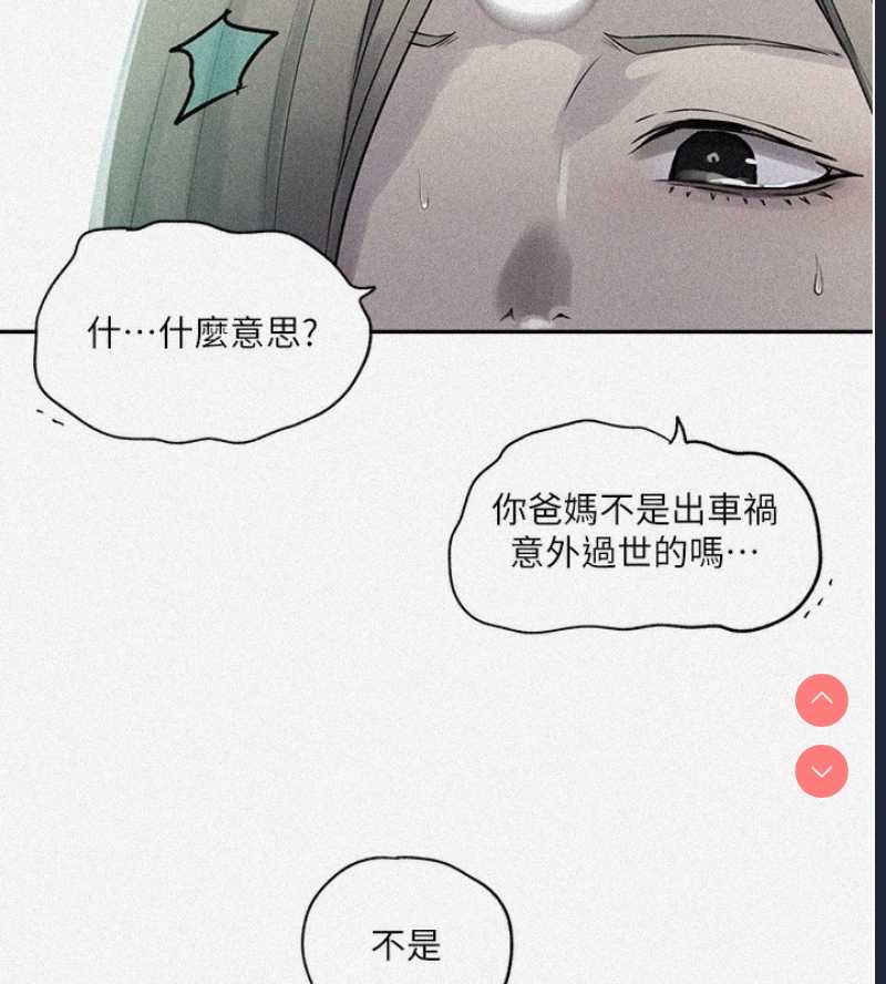 秘密教学
