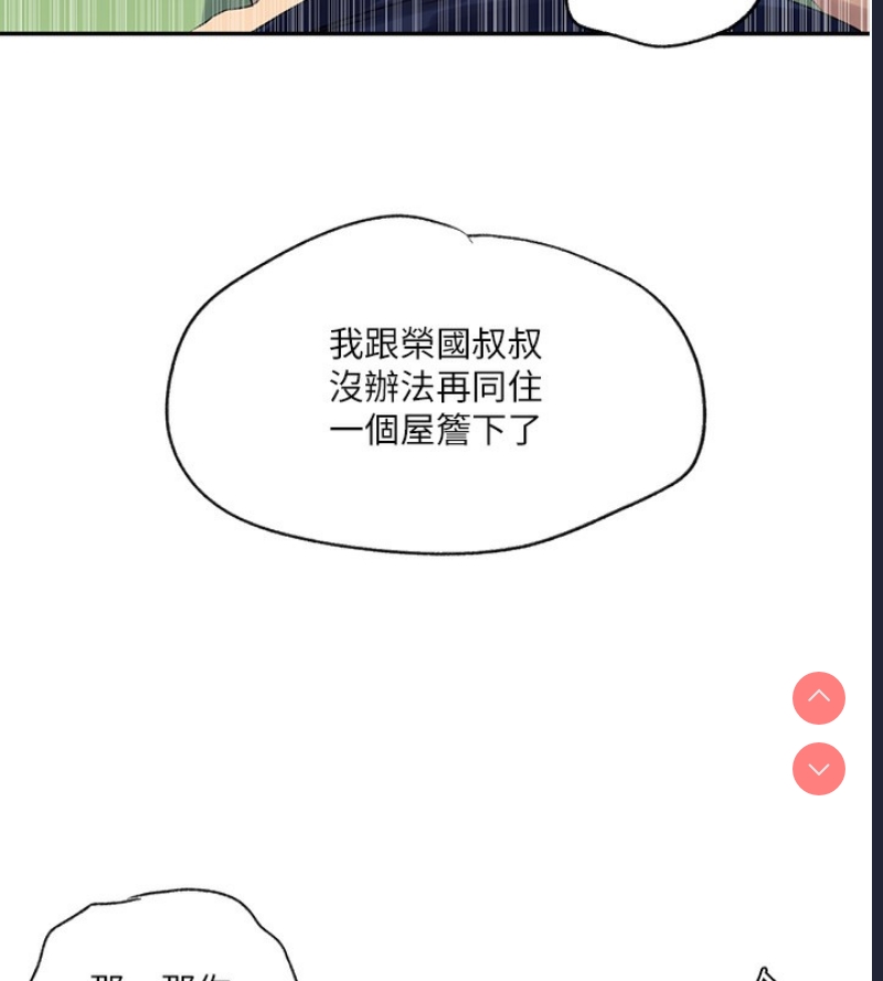 秘密教学