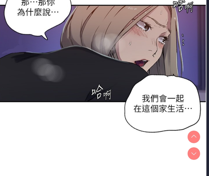 秘密教学