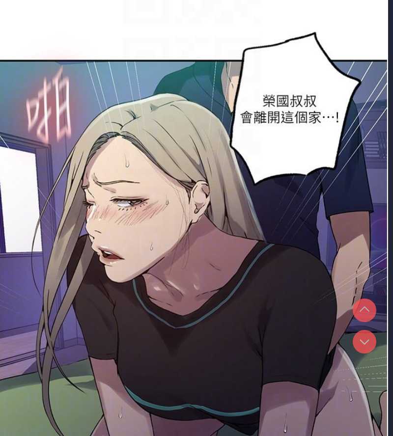 秘密教学