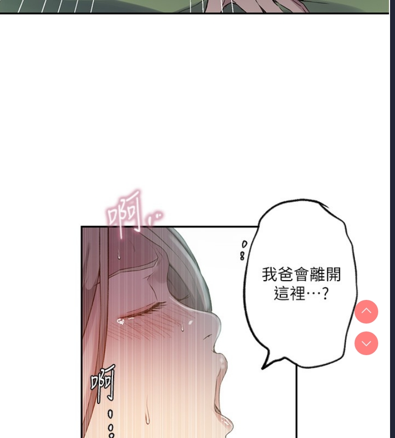 秘密教学