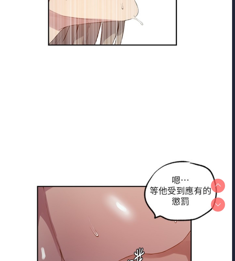 秘密教学