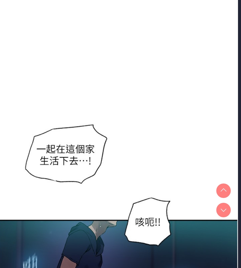 秘密教学