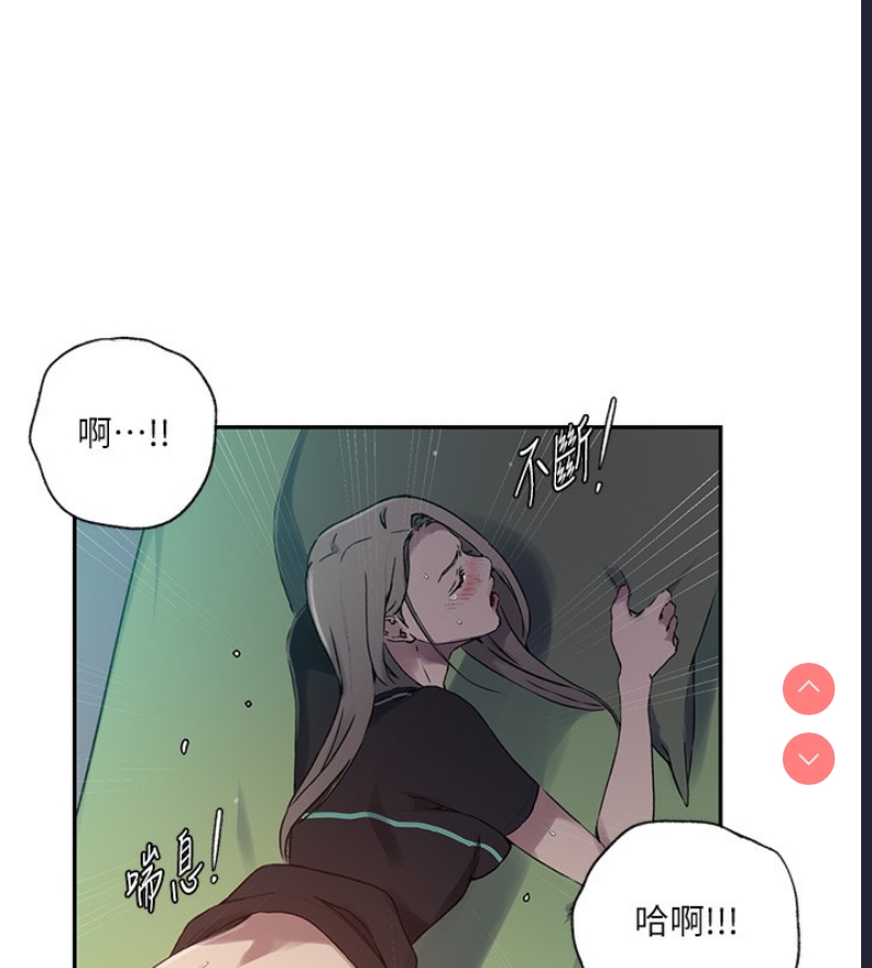 秘密教学