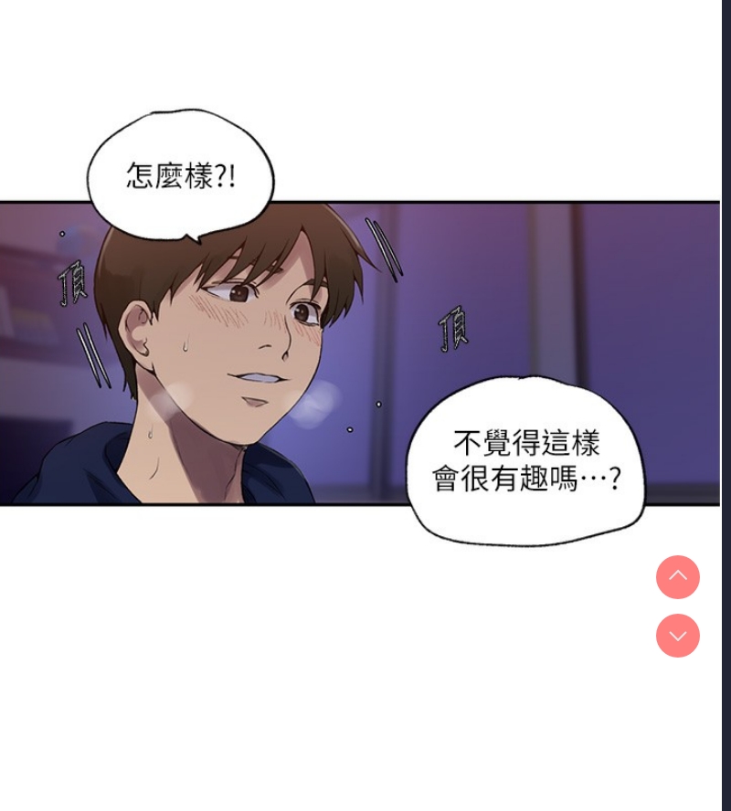 秘密教学