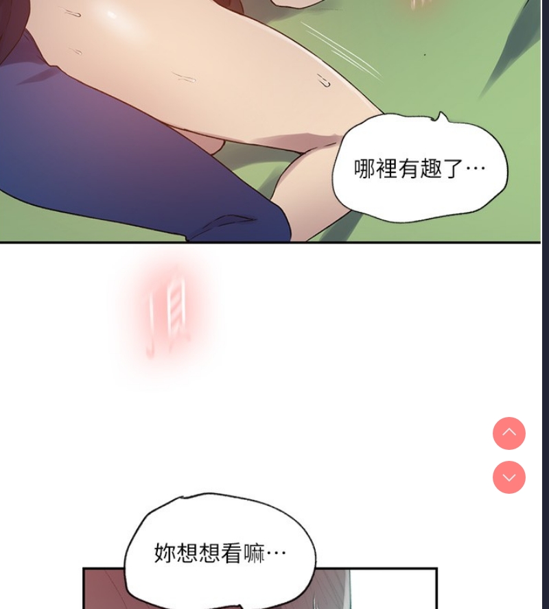 秘密教学