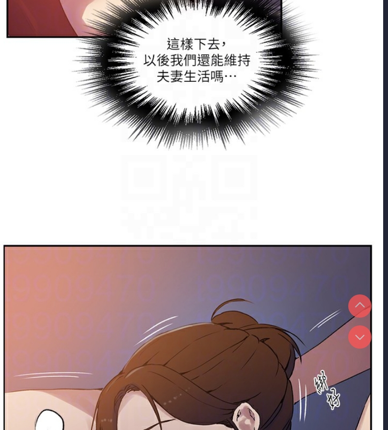 秘密教学