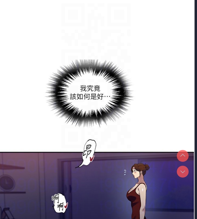 秘密教学