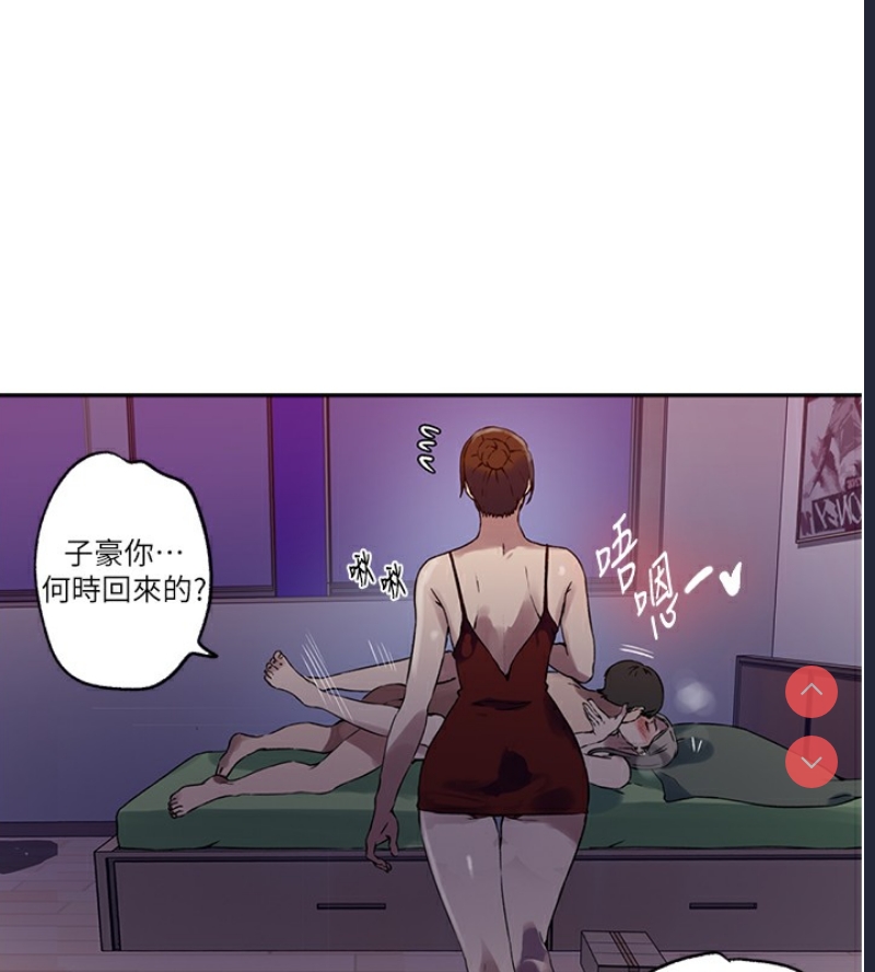 秘密教学