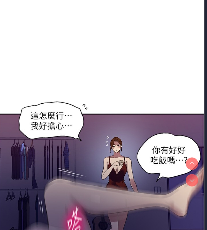 秘密教学
