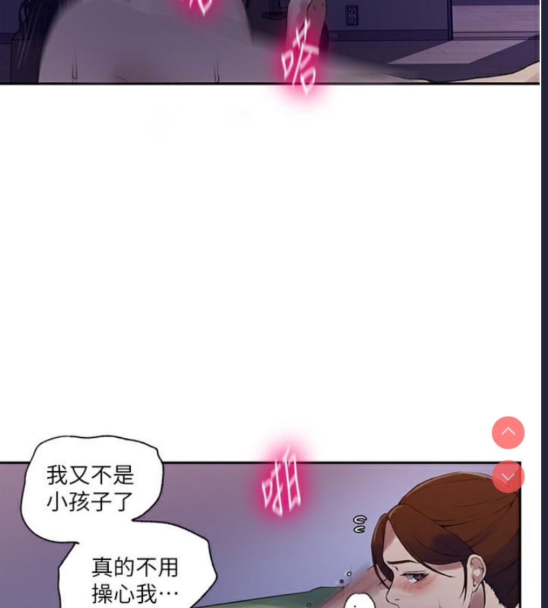 秘密教学