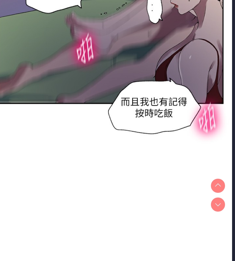 秘密教学