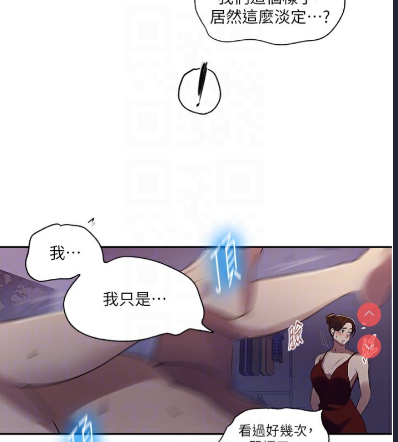 秘密教学