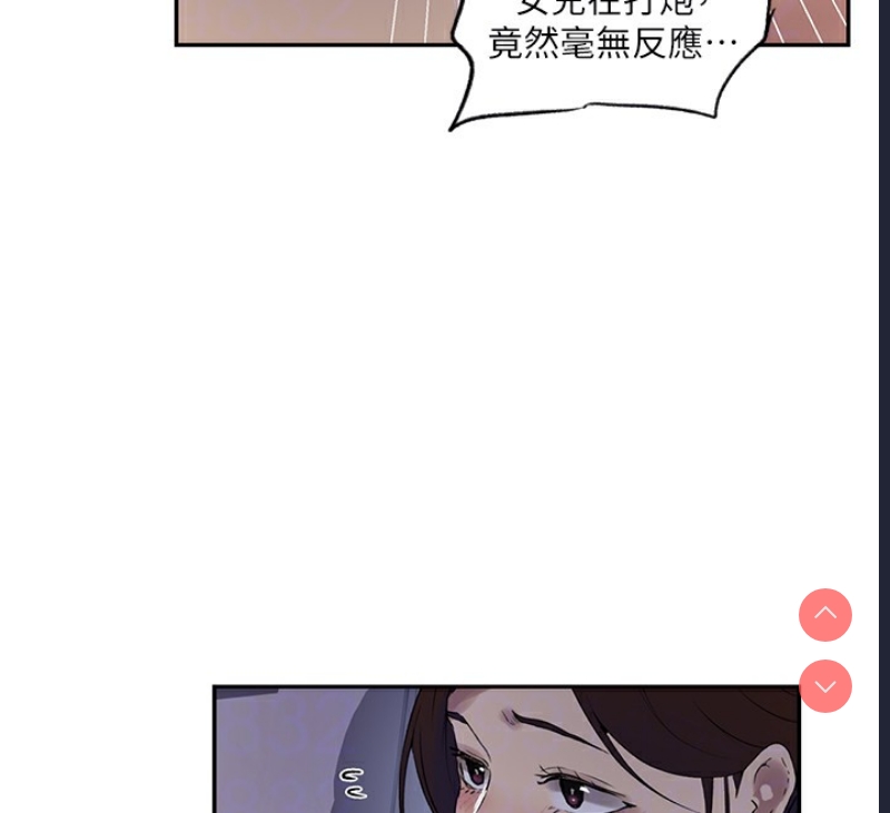 秘密教学
