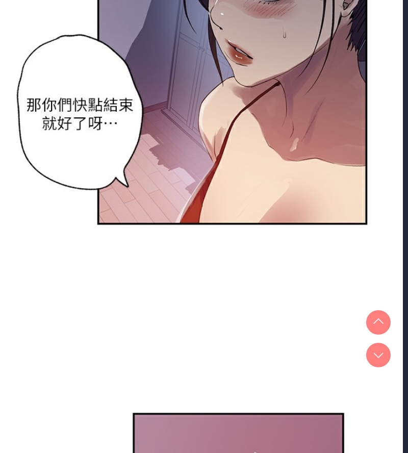 秘密教学