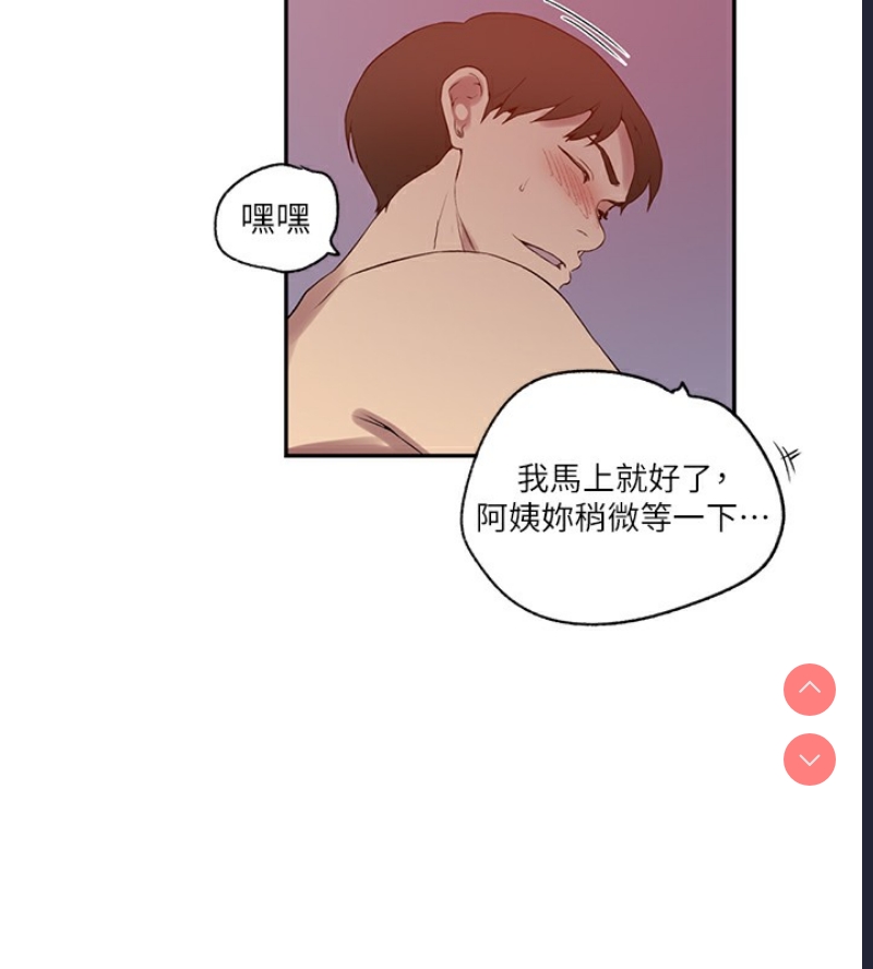 秘密教学