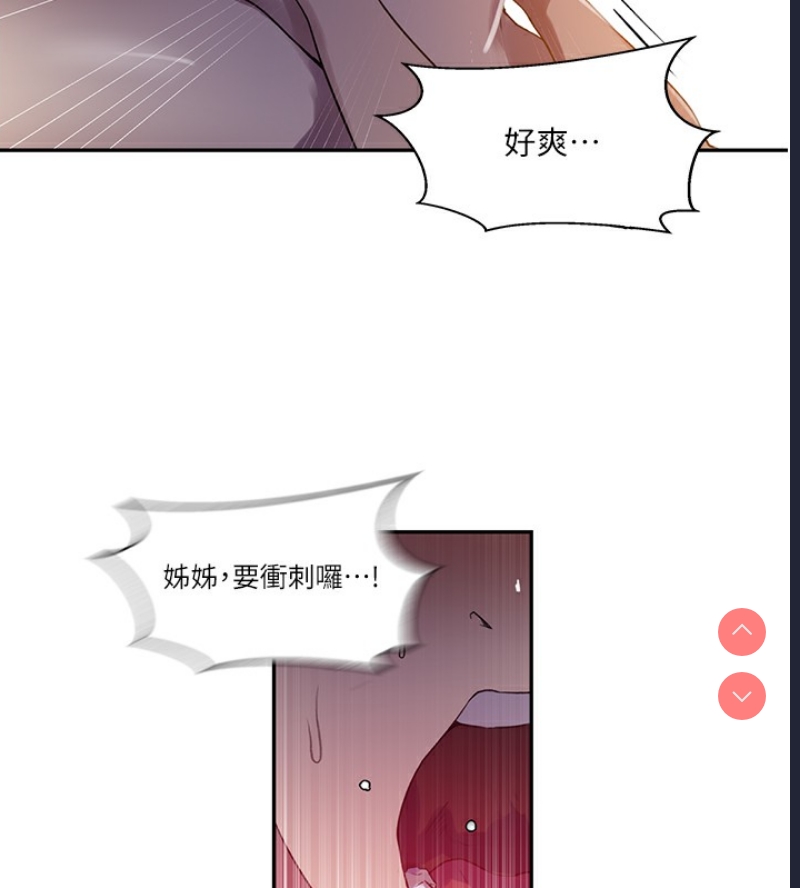 秘密教学