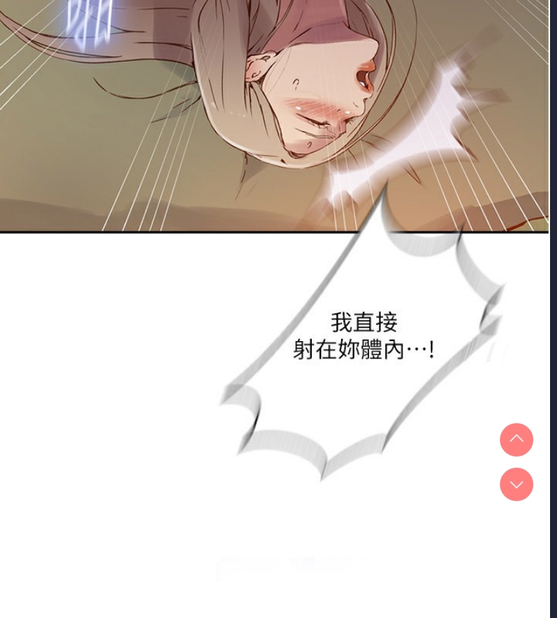 秘密教学