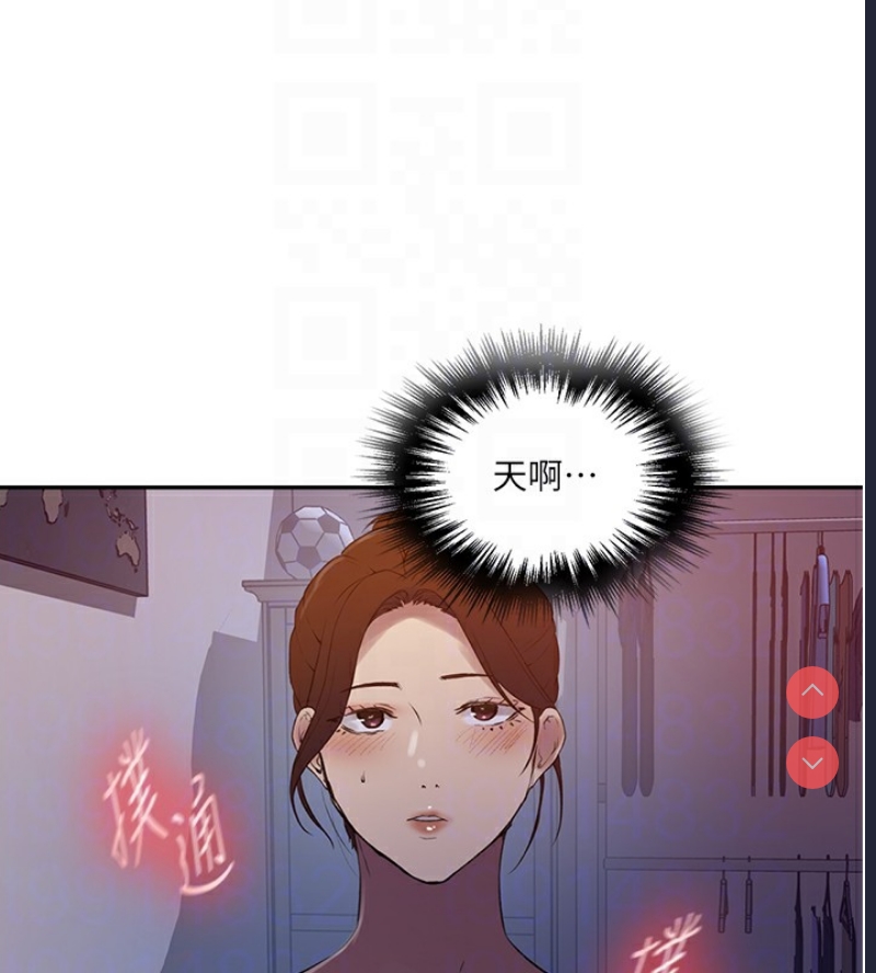 秘密教学