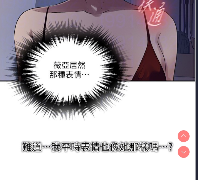 秘密教学