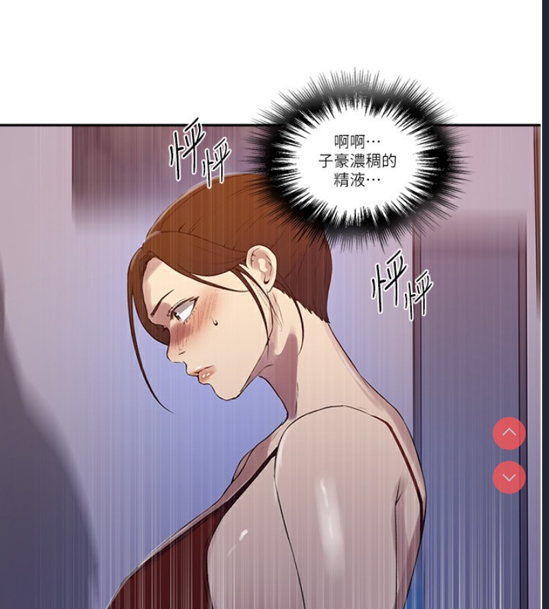 秘密教学