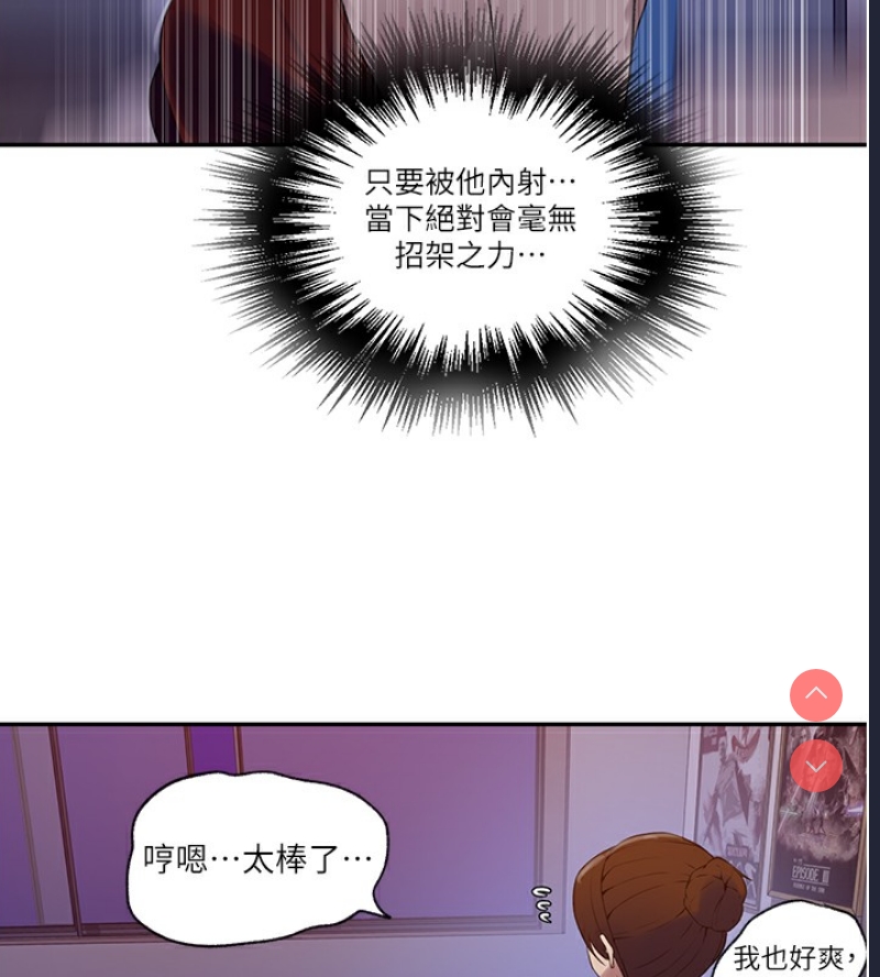 秘密教学