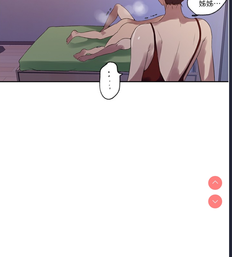 秘密教学