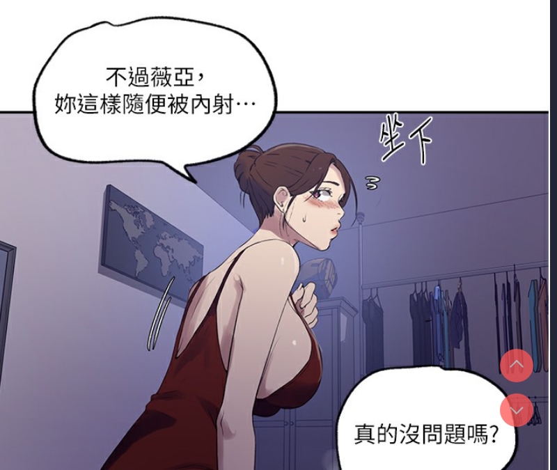 秘密教学