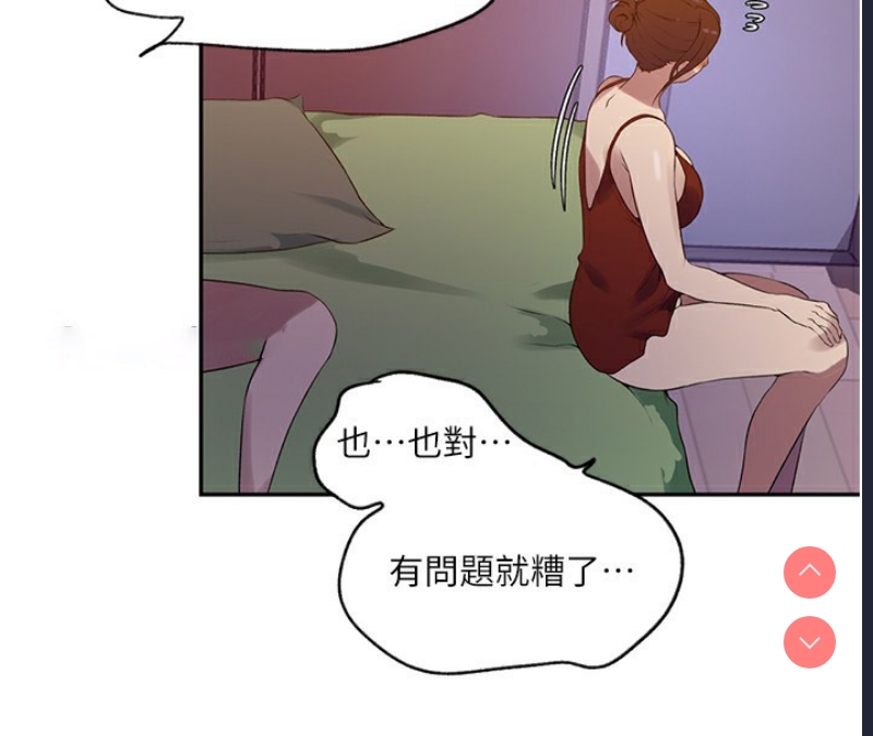 秘密教学